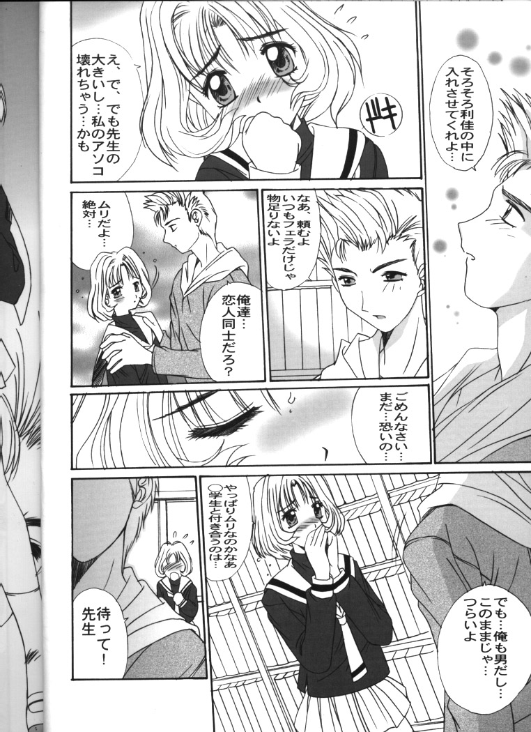 Momoiro Settoudan vol.4 page 7 full