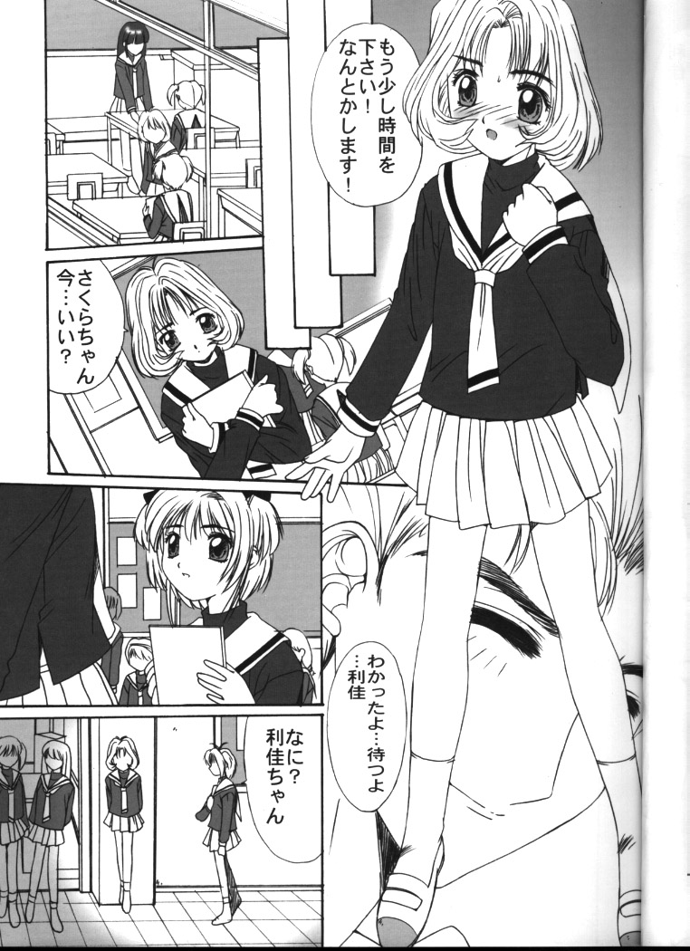 Momoiro Settoudan vol.4 page 8 full