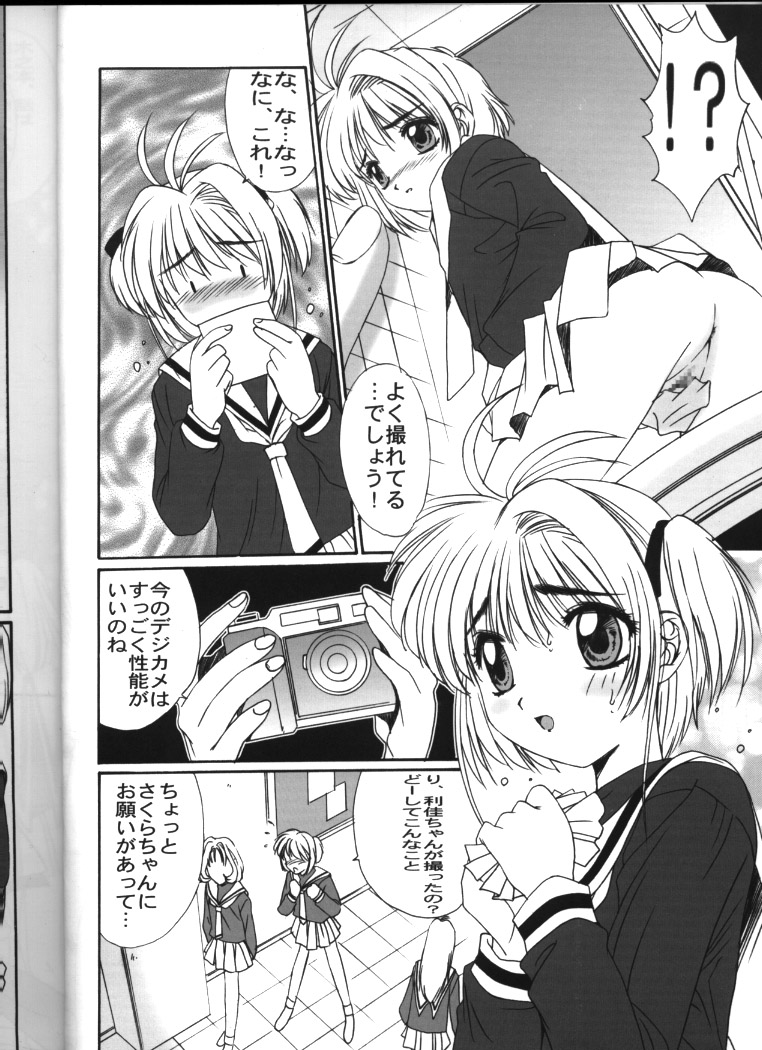 Momoiro Settoudan vol.4 page 9 full