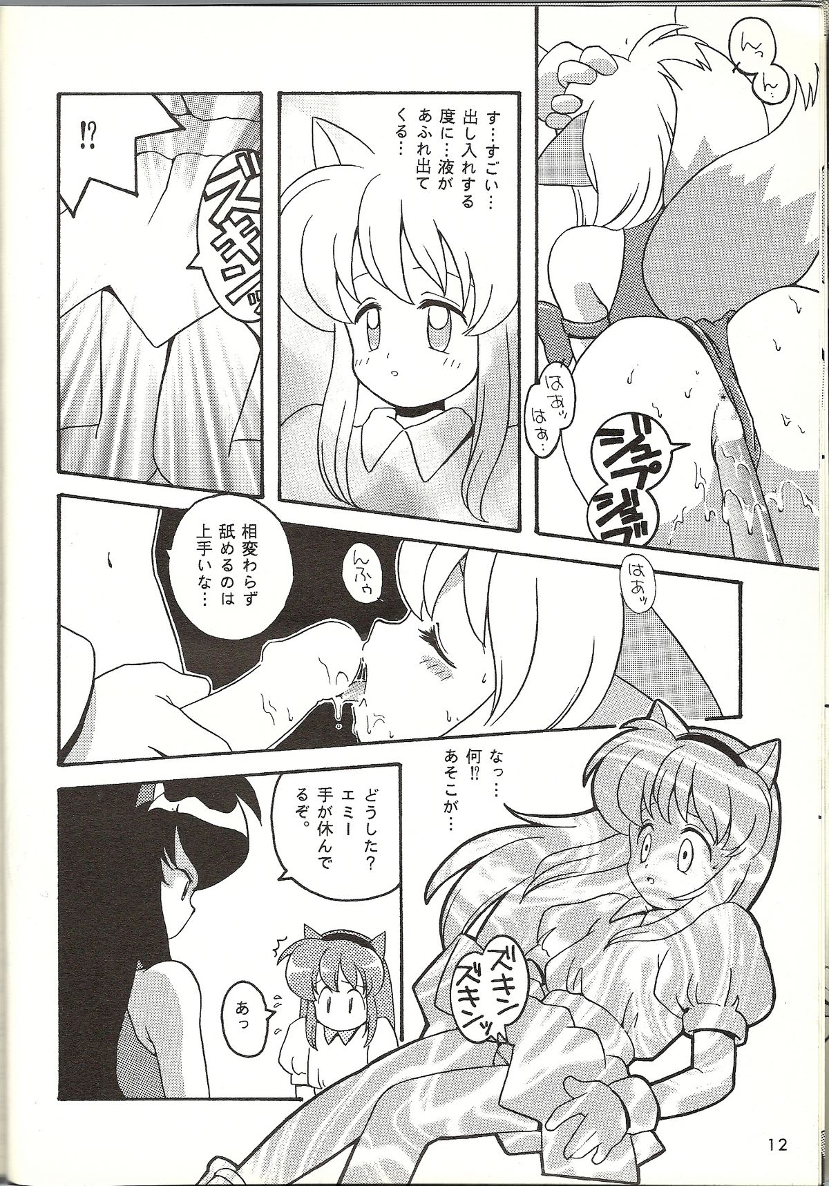 O page 10 full