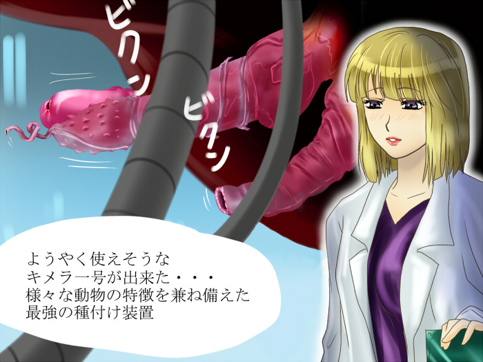 Chimera Tanetsuke!! page 2 full