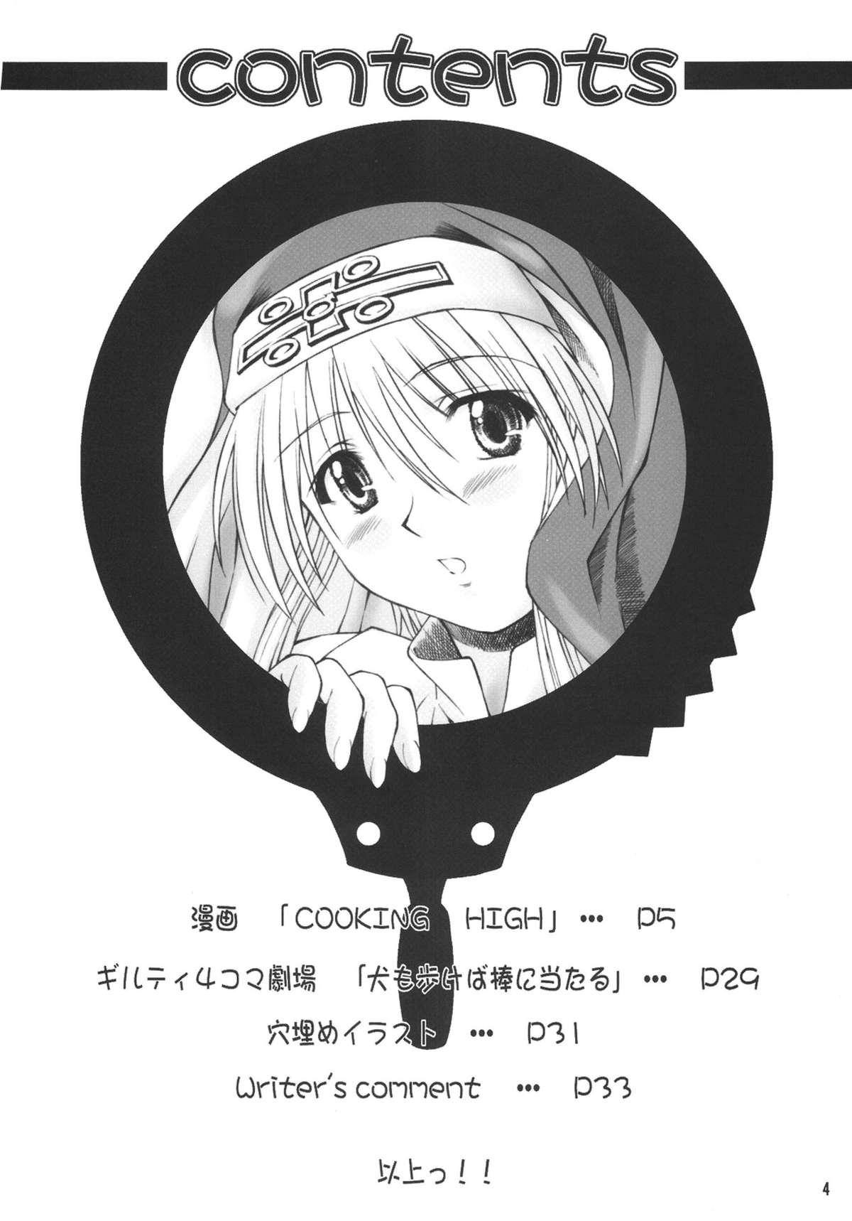 XX-Mission page 4 full