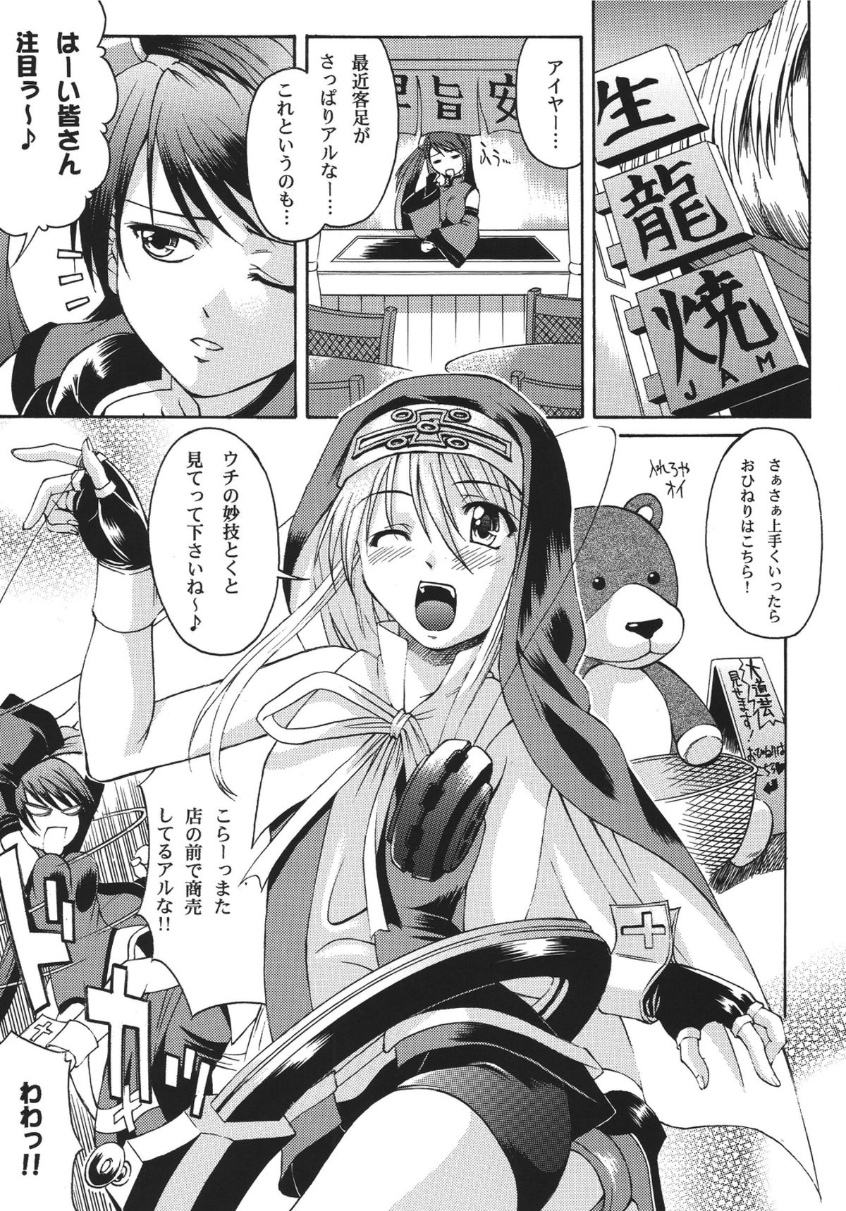 XX-Mission page 5 full