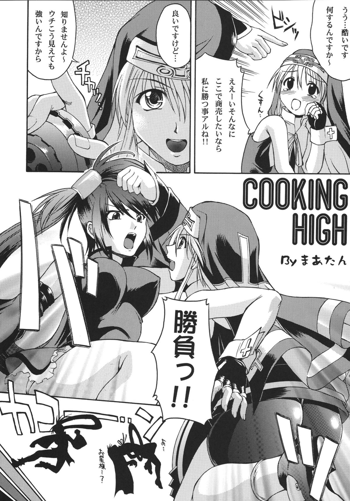 XX-Mission page 6 full