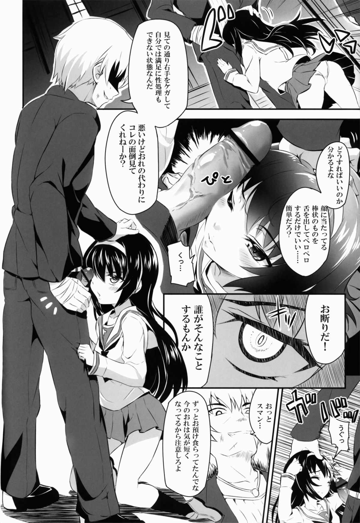 Sensha Gedou page 7 full