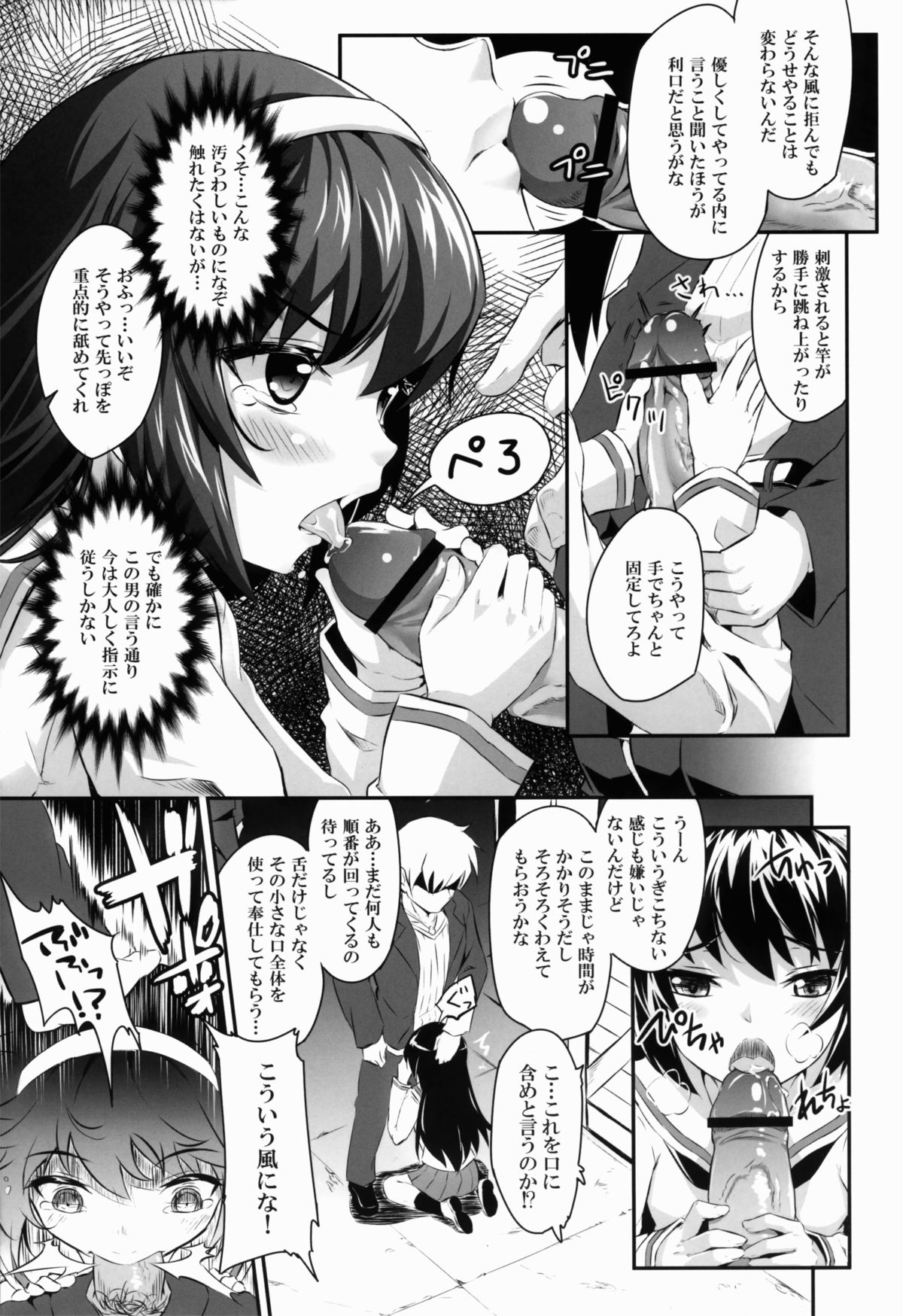 Sensha Gedou page 8 full