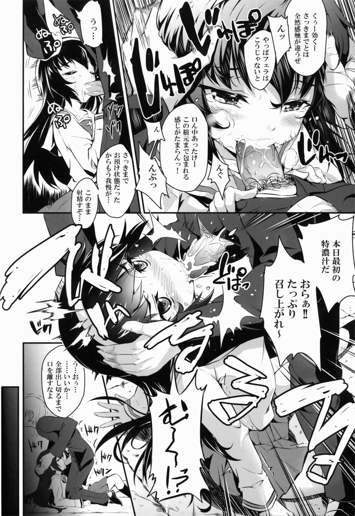 Sensha Gedou page 9 full