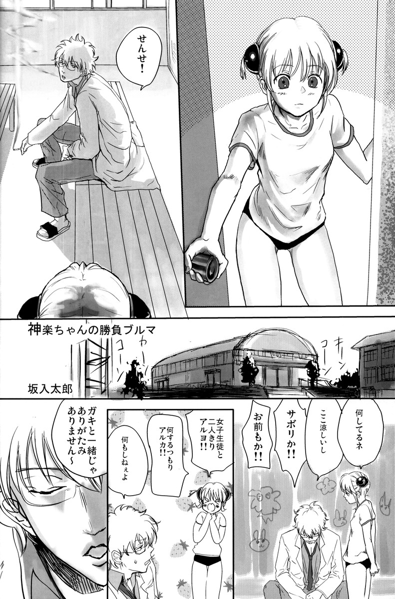 Gakuen Tengoku page 6 full