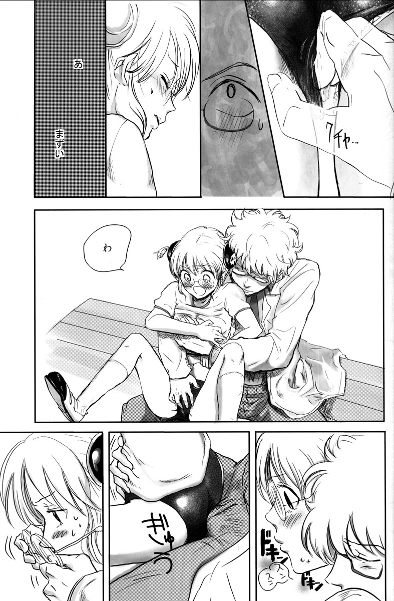 Gakuen Tengoku page 9 full