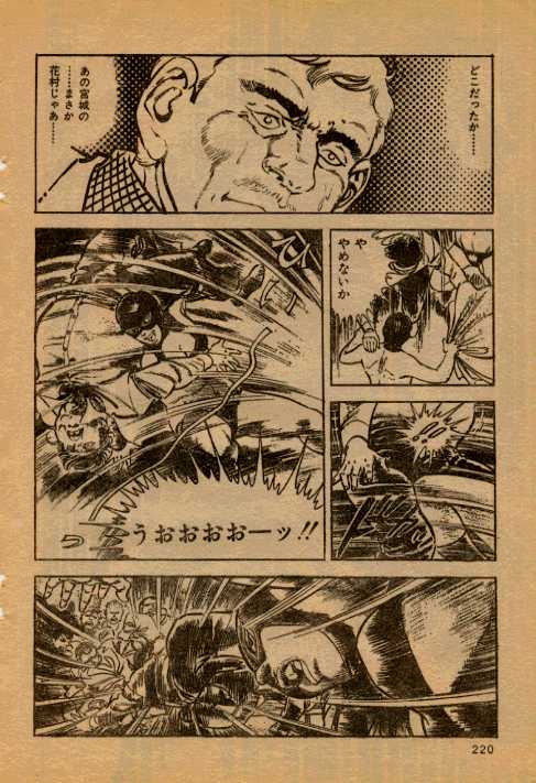 Monzetsu Lezu Match page 6 full