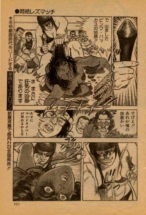 Monzetsu Lezu Match page 7 full