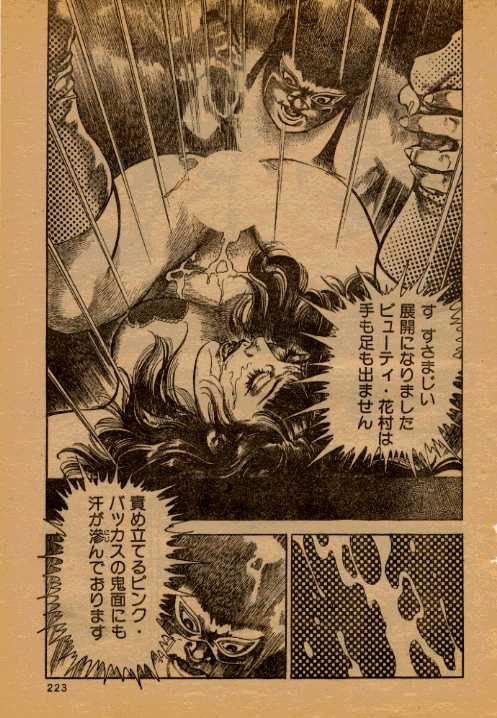 Monzetsu Lezu Match page 9 full