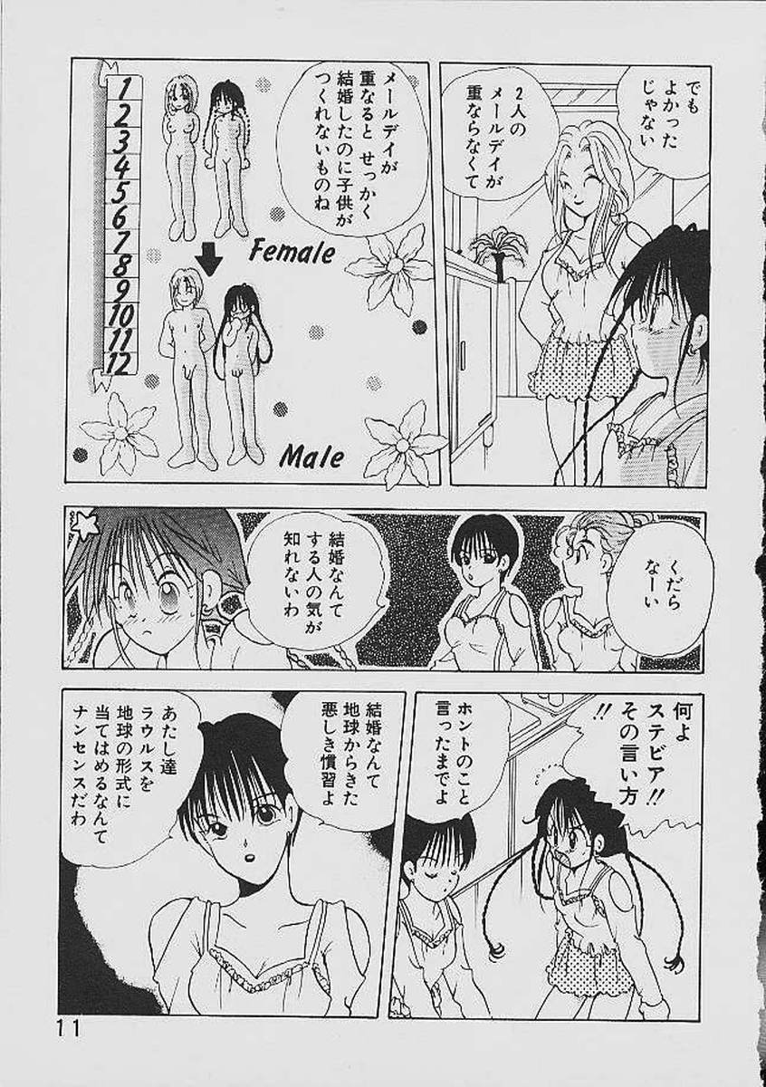 Love Tambourine page 10 full