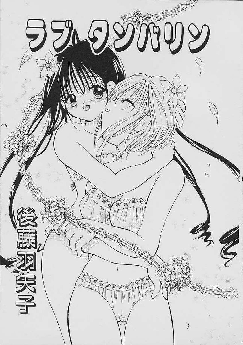 Love Tambourine page 2 full