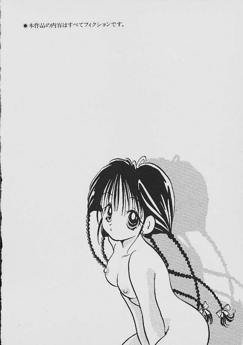 Love Tambourine page 5 full