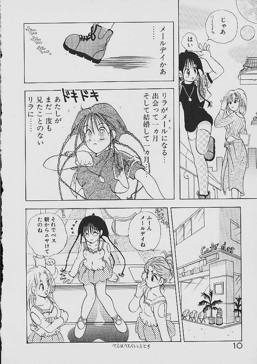 Love Tambourine page 9 full