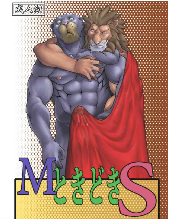 M tokidoki S page 1 full