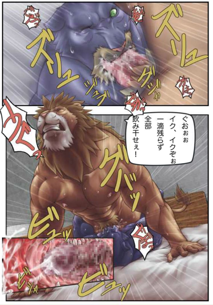 M tokidoki S page 8 full