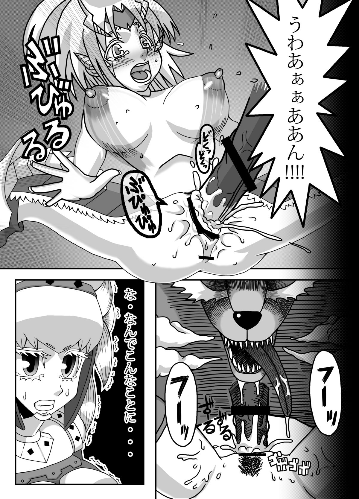 Aoashira ga Taihen desu x2 page 5 full