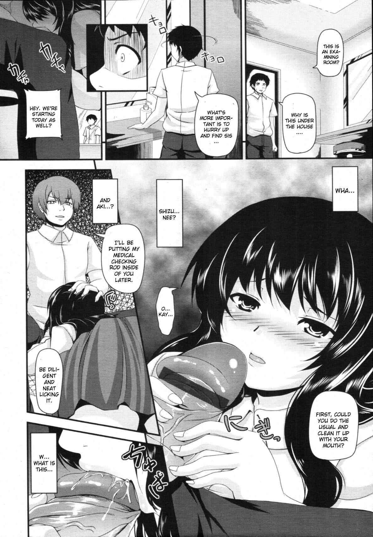 Kyoudai no Naka page 4 full