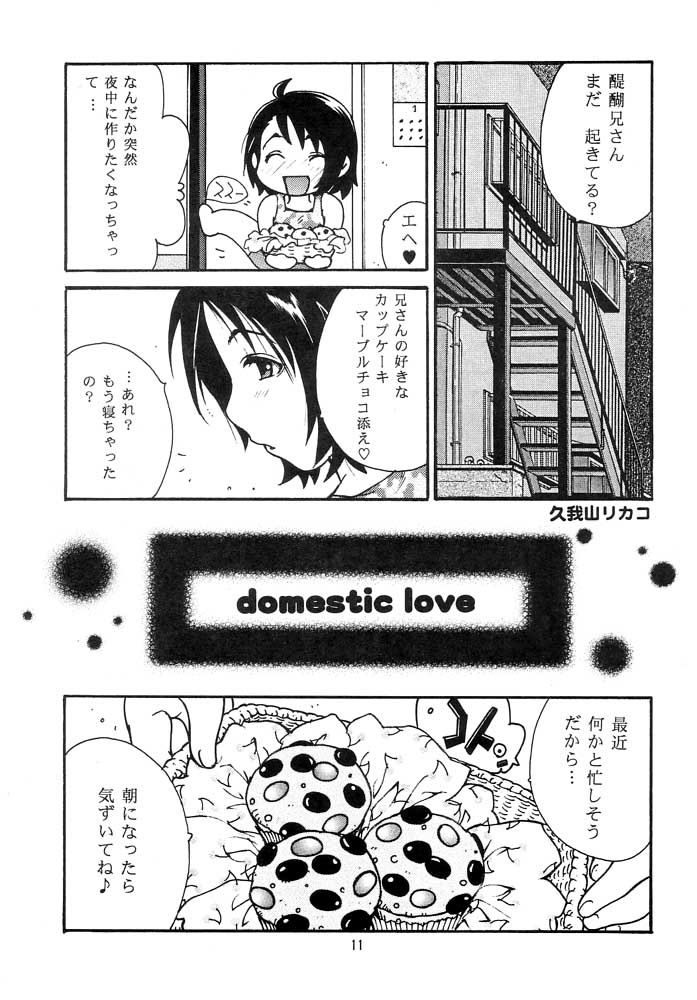 domestic love page 10 full