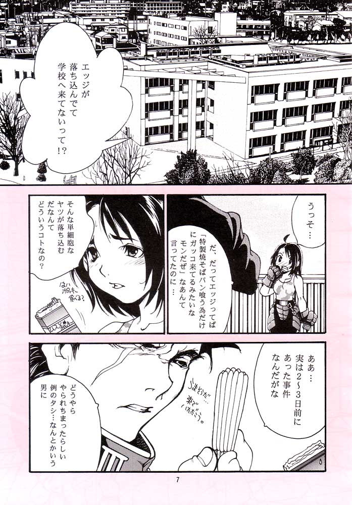 domestic love page 6 full