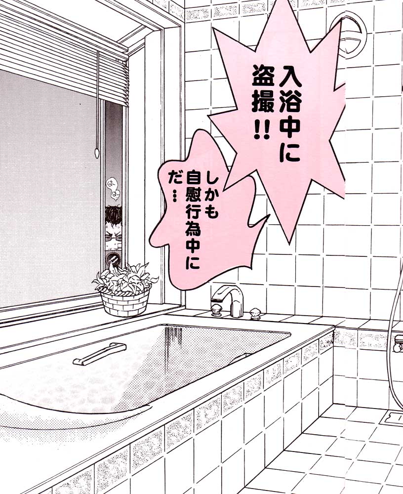 domestic love page 8 full