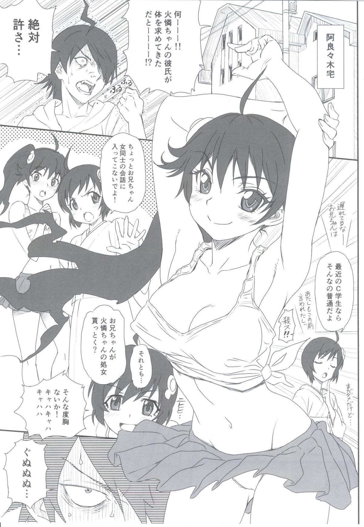 Karen-chan no Hajimete Yurusan! page 2 full