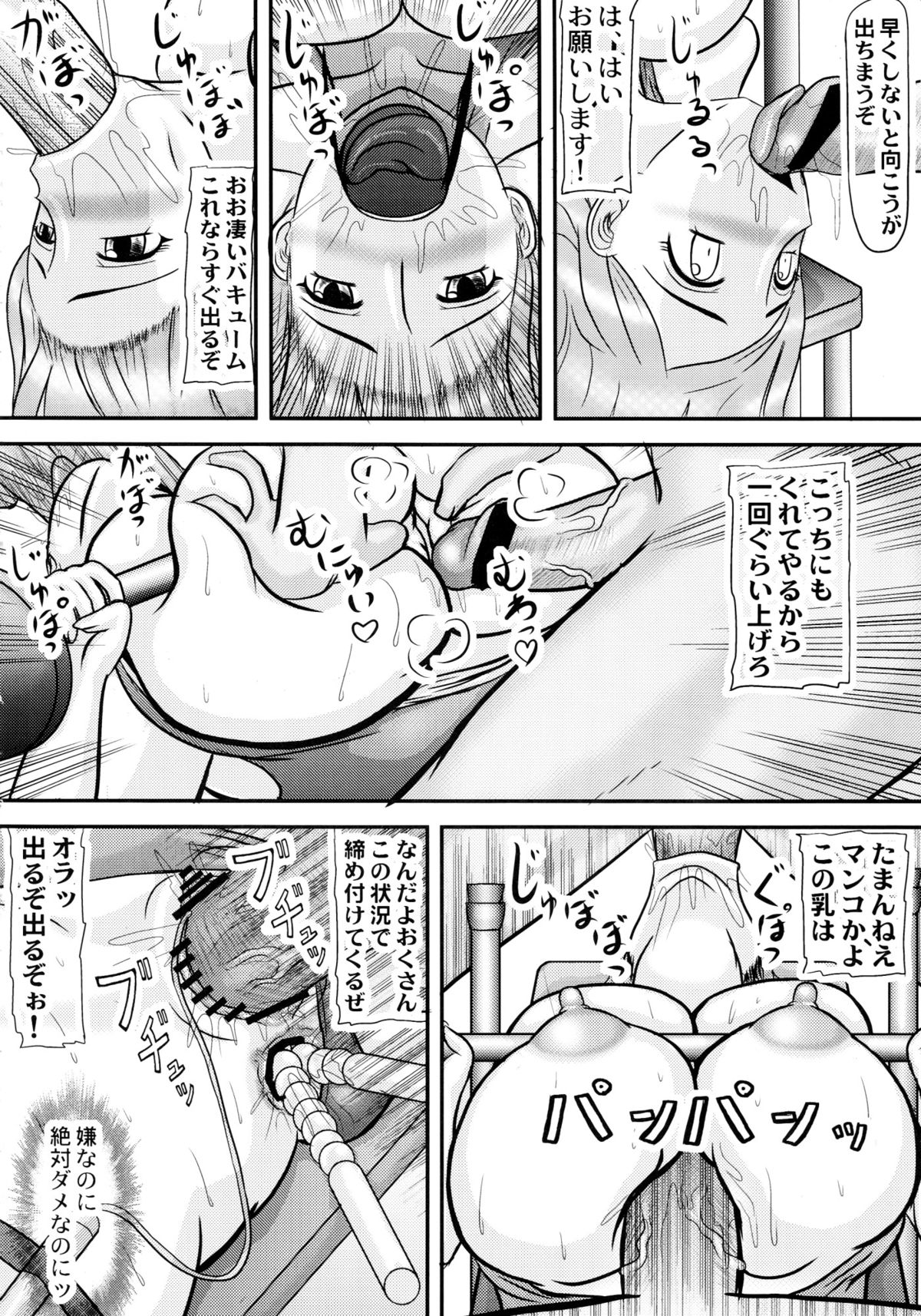Otegaru Benki Okusan page 10 full