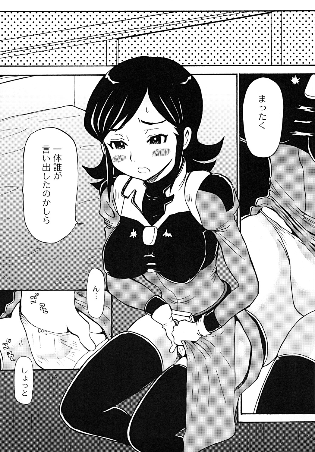 WOLF LEGEND page 4 full