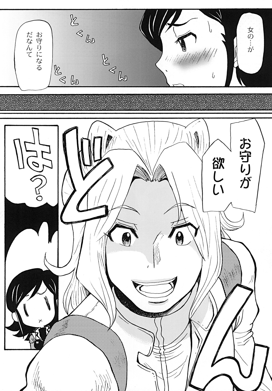 WOLF LEGEND page 5 full