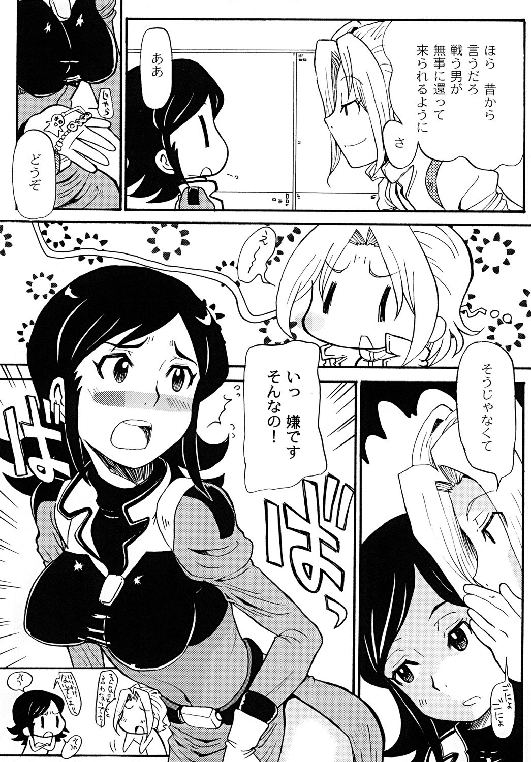 WOLF LEGEND page 6 full