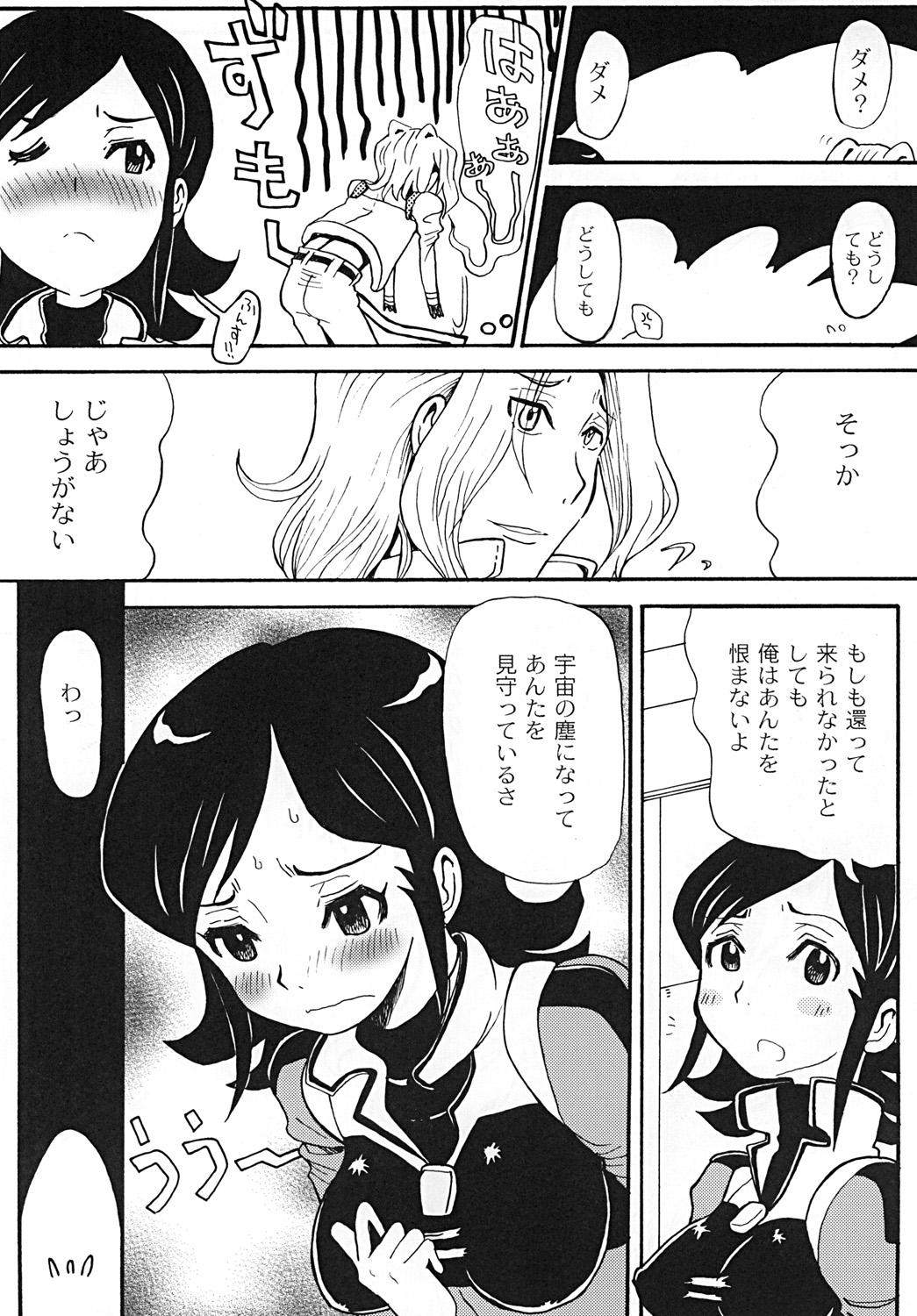 WOLF LEGEND page 7 full