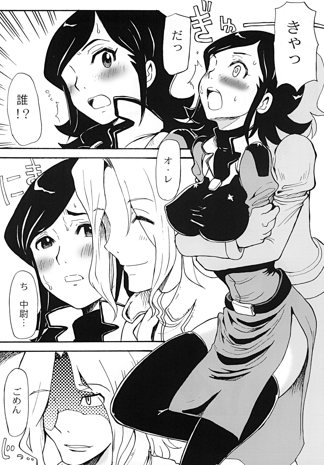 WOLF LEGEND page 9 full