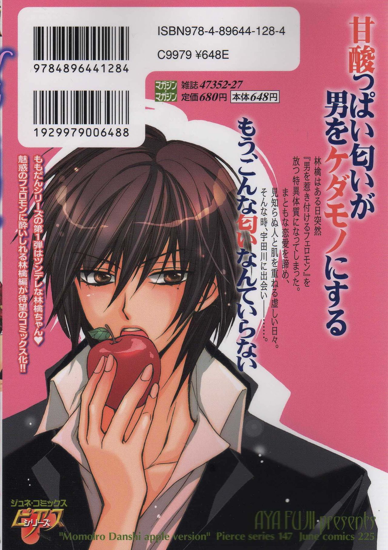 Momoiro Danshi ~Ringo Hen~ page 4 full