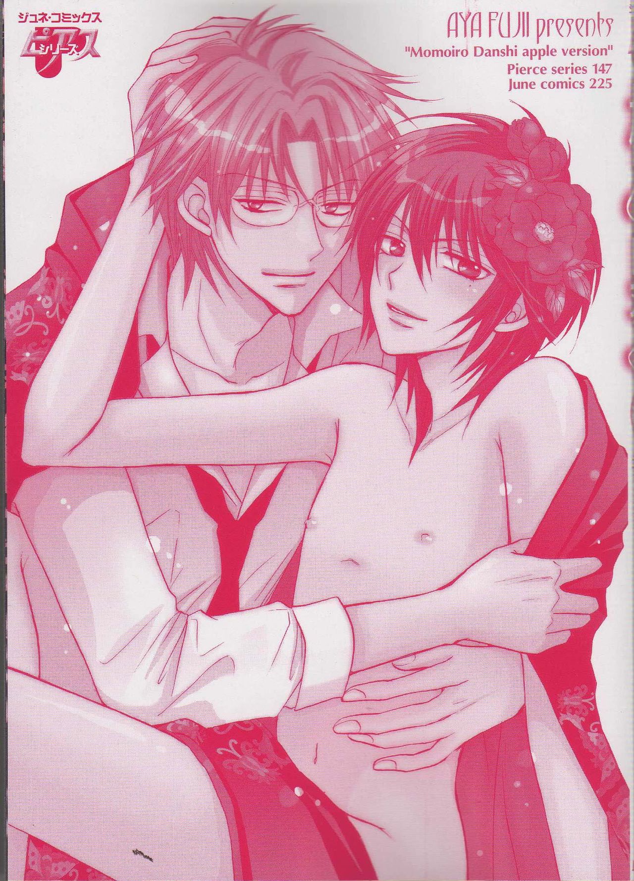 Momoiro Danshi ~Ringo Hen~ page 5 full