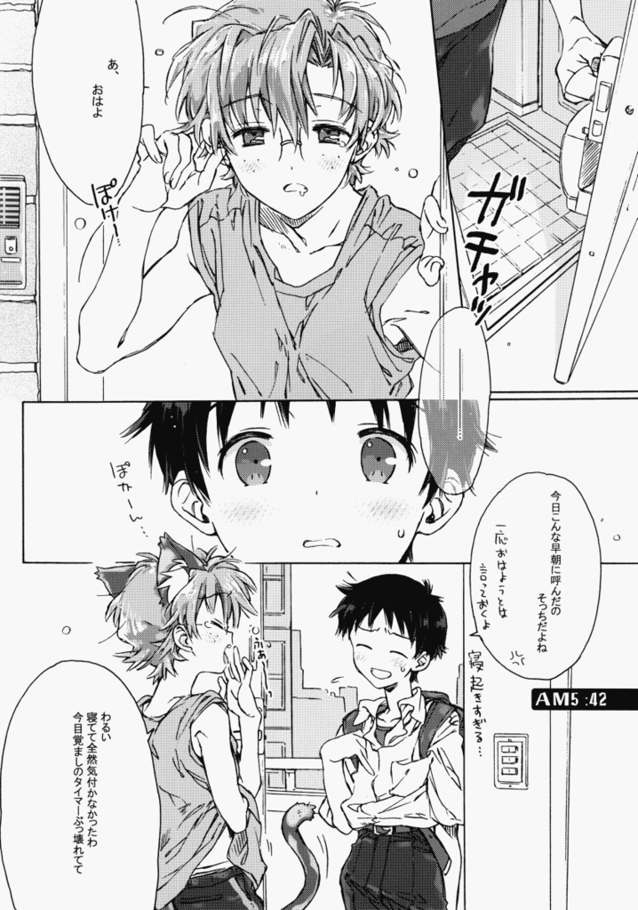 Sunday early morning page 5 full