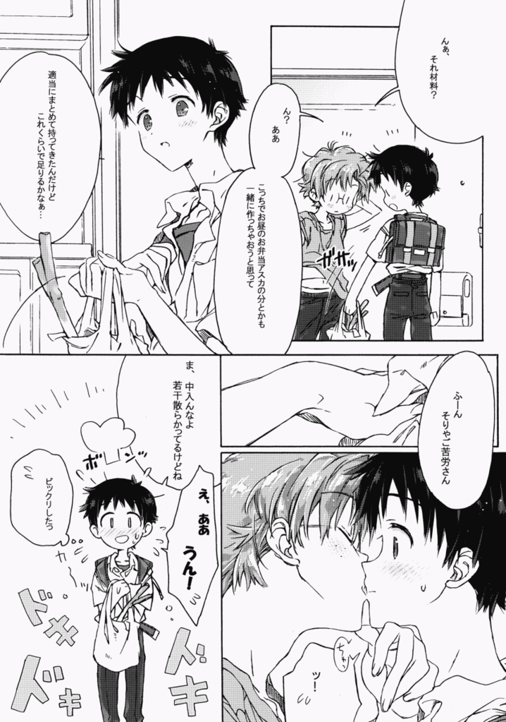 Sunday early morning page 6 full