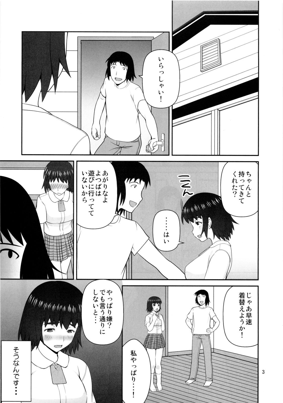 Fuuka to Kyouei page 3 full