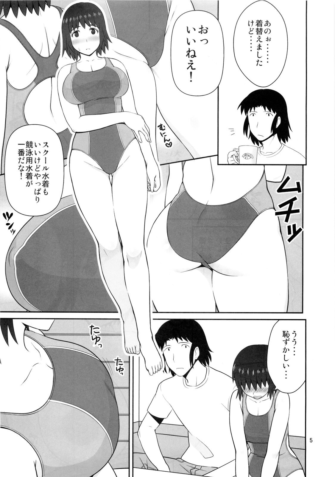 Fuuka to Kyouei page 5 full