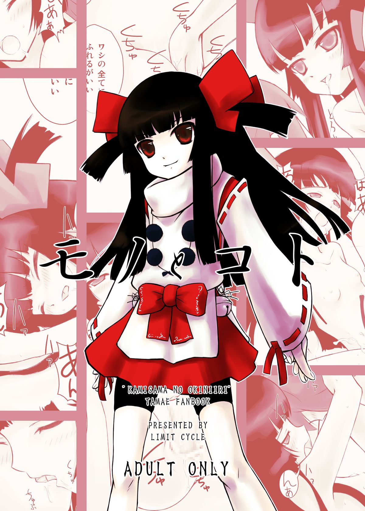 Mono to Koto page 1 full