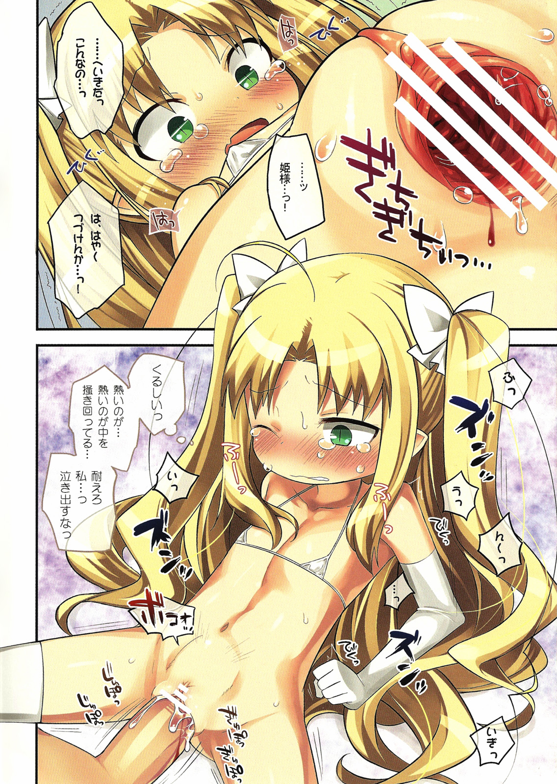 core more cute page 8 full