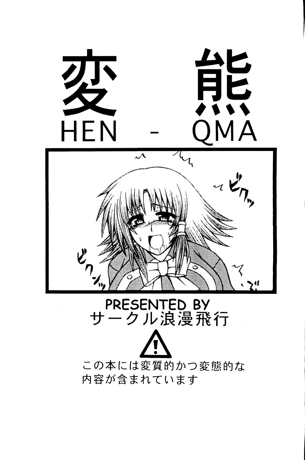HEN-QMA page 1 full