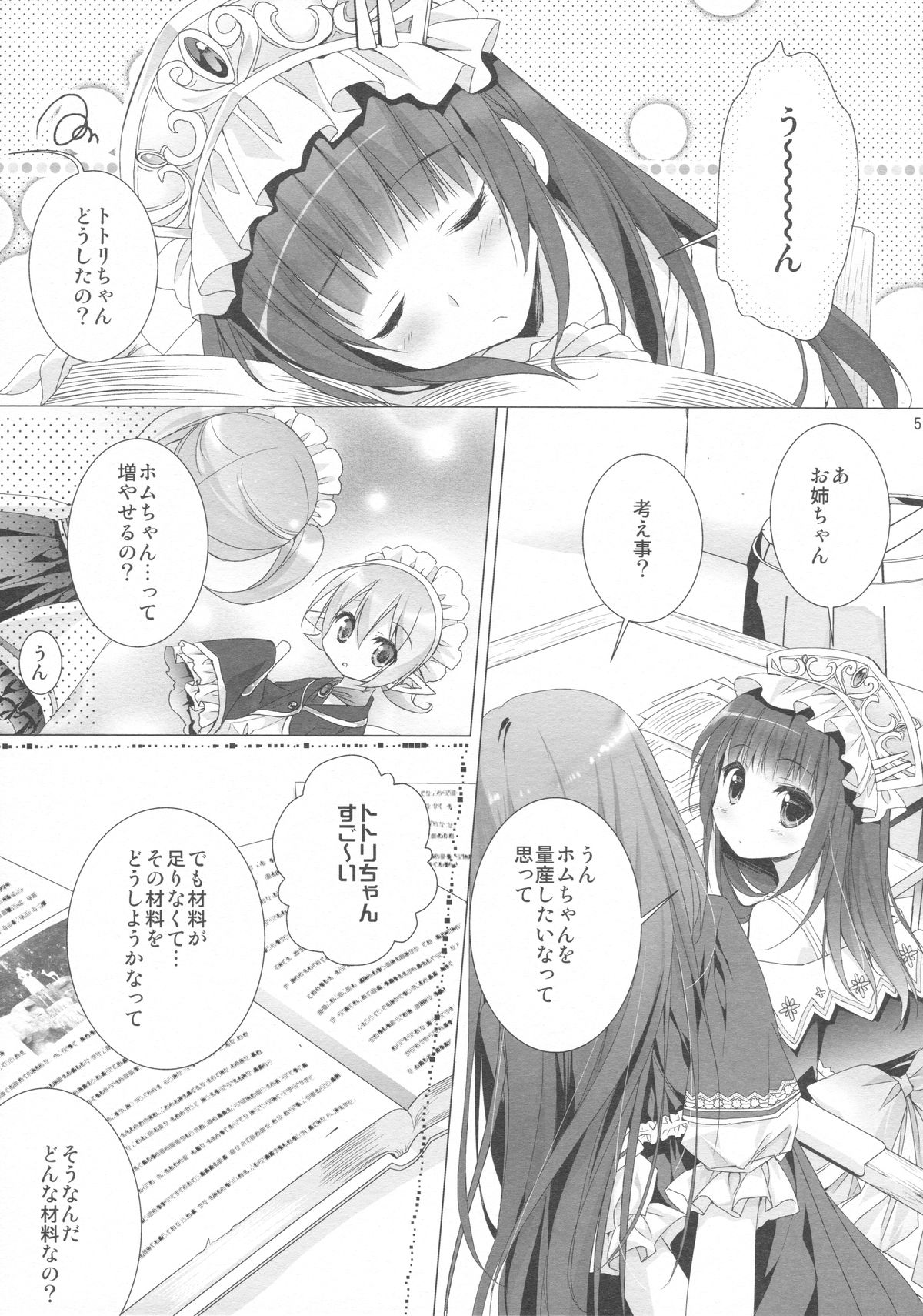 2-Shuume no True End page 3 full