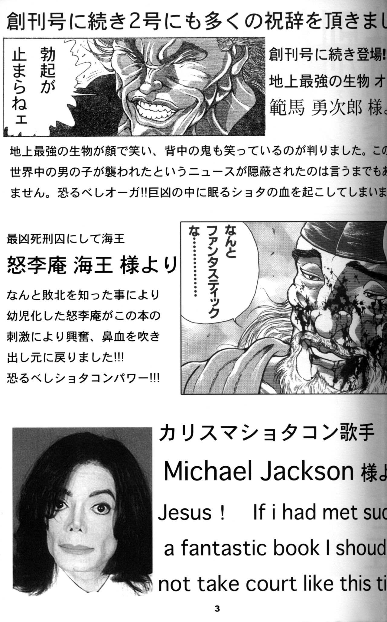 Anthology - Shounen Shou Ban No. 2 page 2 full