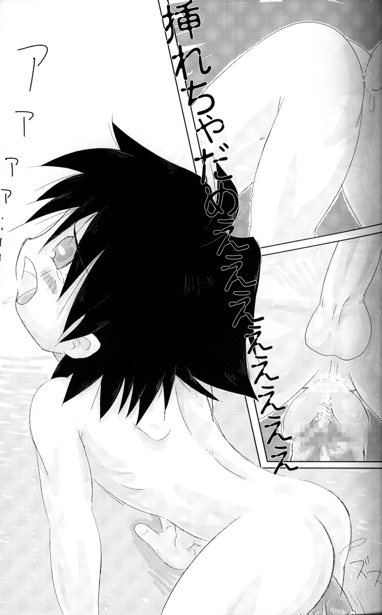 Anthology - Shounen Shou Ban No. 2 page 8 full