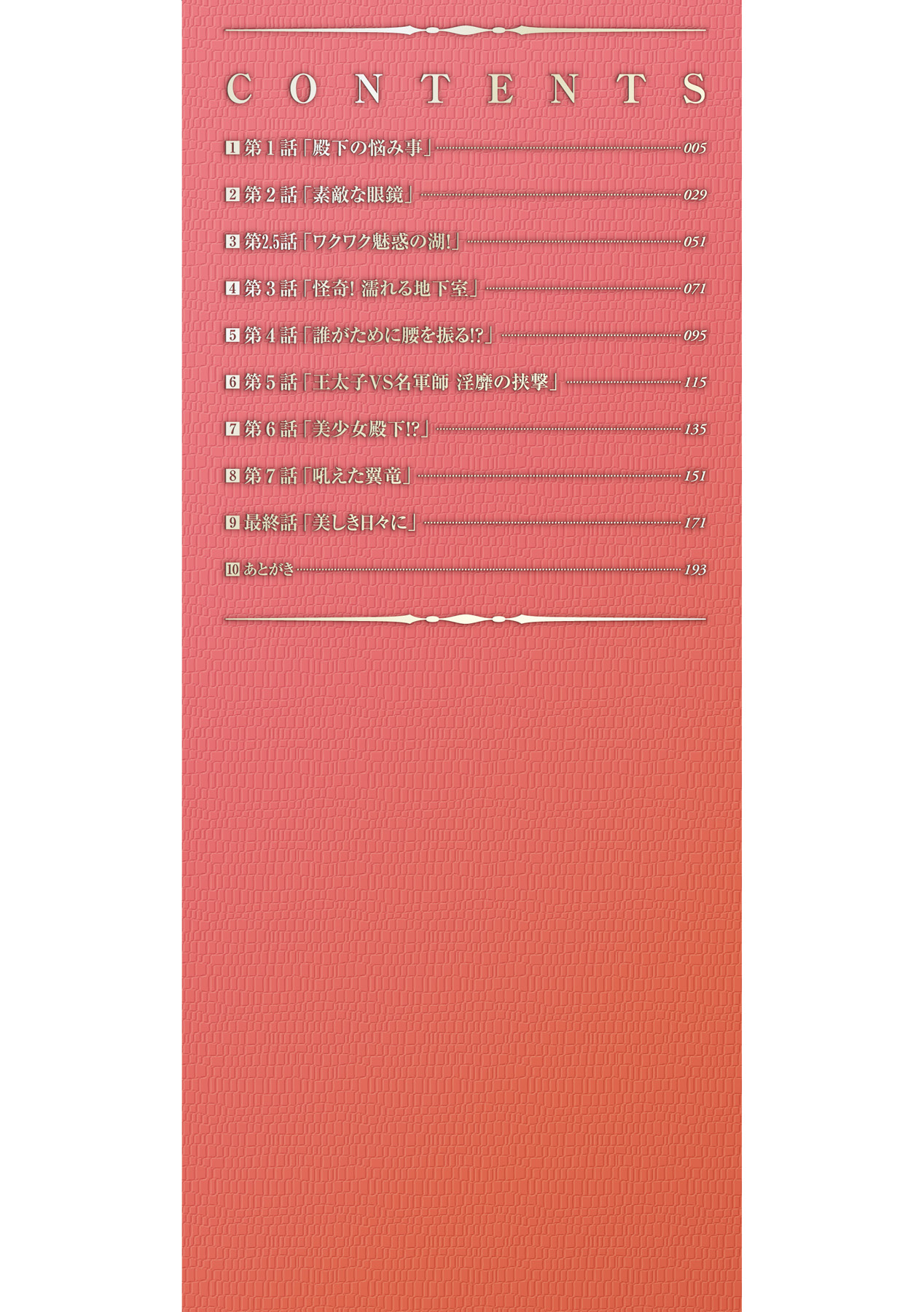 Harem Castle The Beautiful Days page 3 full