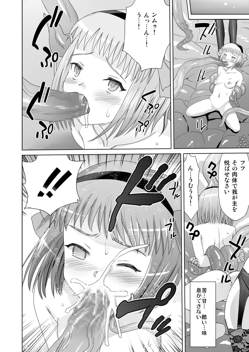 Kura Ten Yori Ki Taru page 7 full