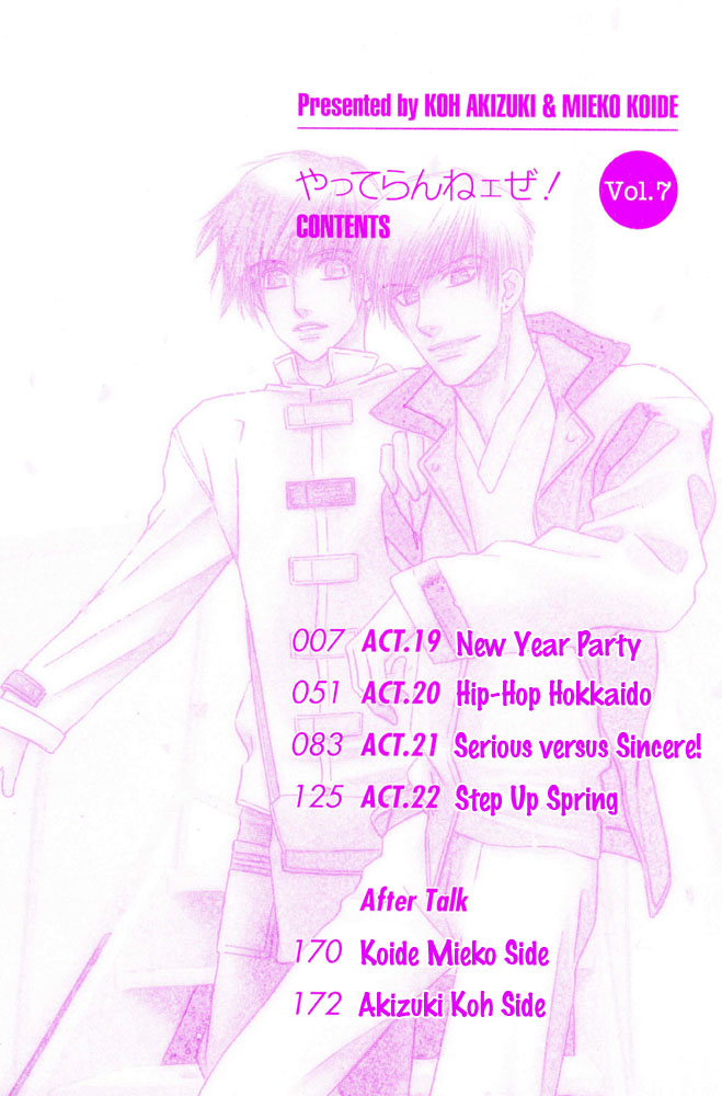 Yatteraneeze! 07 page 3 full