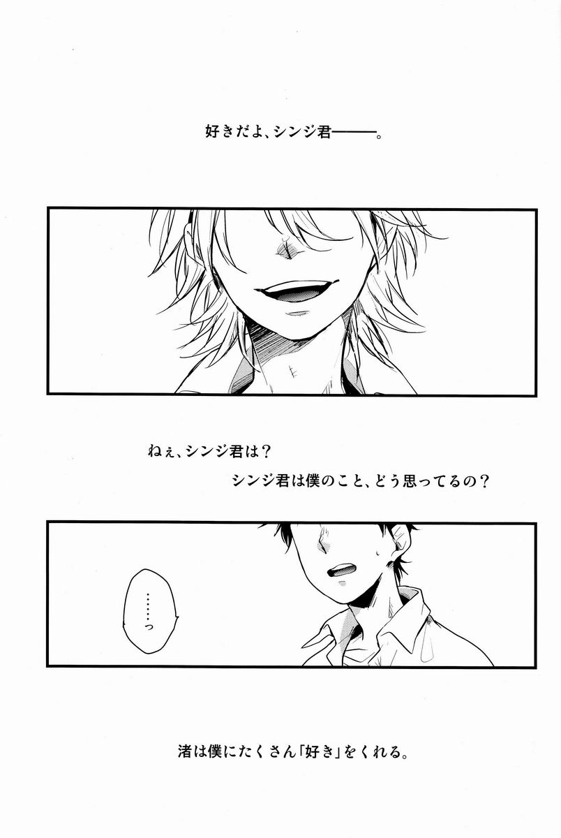 Dere-tsun page 2 full